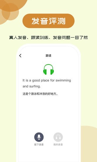 维词初中学生版app下载