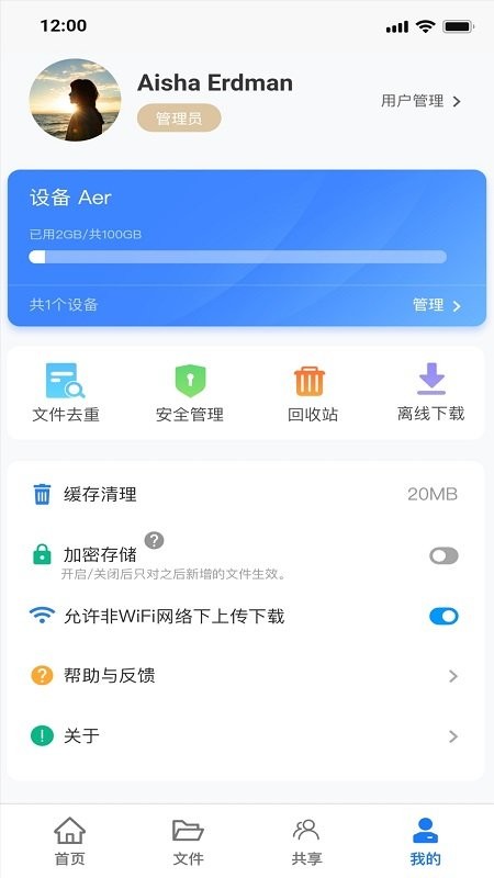安卓紫晶家庭云appapp