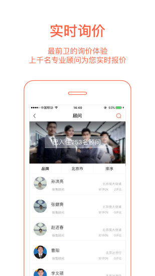 安卓实车行情app