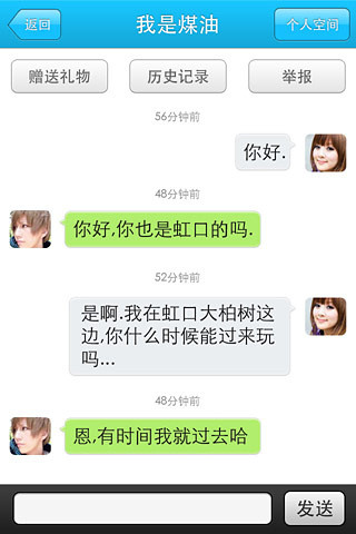 安卓魅友家软件下载