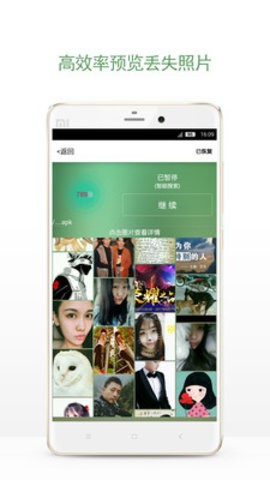 安卓相册照片恢复app