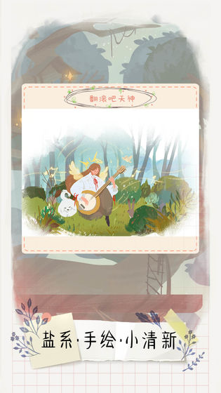 翻滚吧！天神app下载