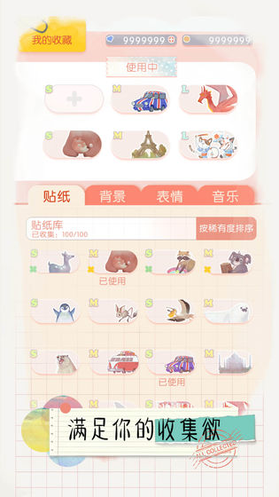 翻滚吧！天神下载