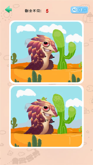 宝宝爱找茬app下载