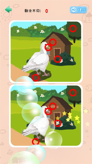 宝宝爱找茬下载