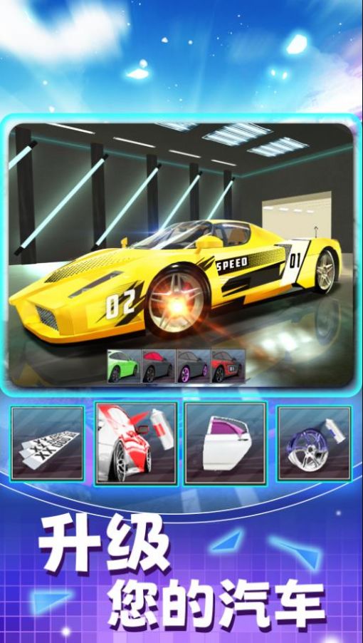 安卓真实赛车模拟app