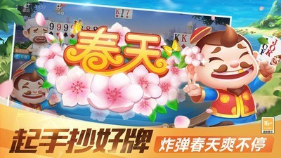 186棋牌官网版璀璨版