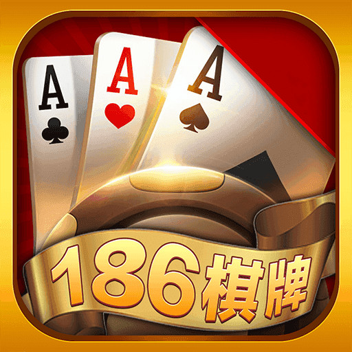 186棋牌官网版璀璨版