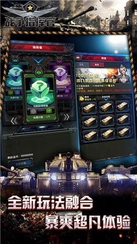 战争指挥官 百度版下载