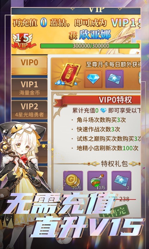 安卓王与异界骑士2022app