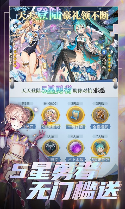 王与异界骑士gm版app下载