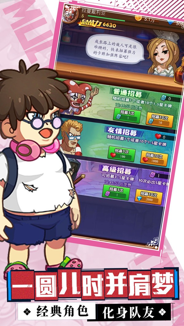 人类别逃app下载