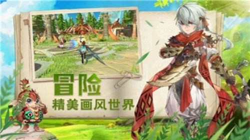 冒险家使命app下载