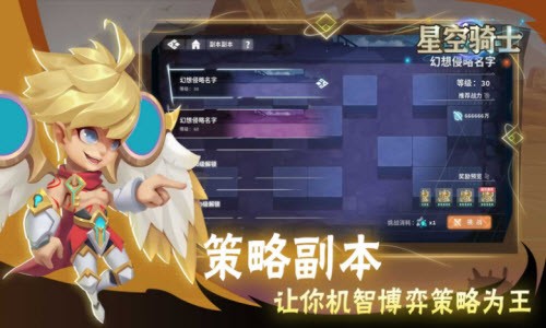 星空骑士app下载
