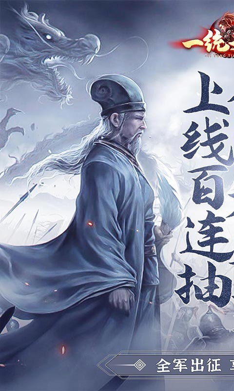 一统天下福利版