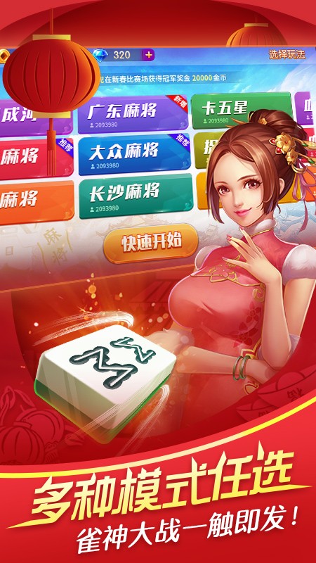 美人鱼棋牌796