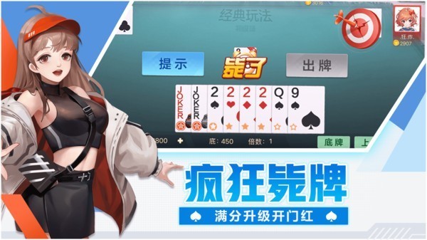 安卓天马棋牌最新版app