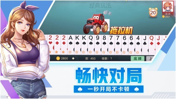 天马棋牌最新版