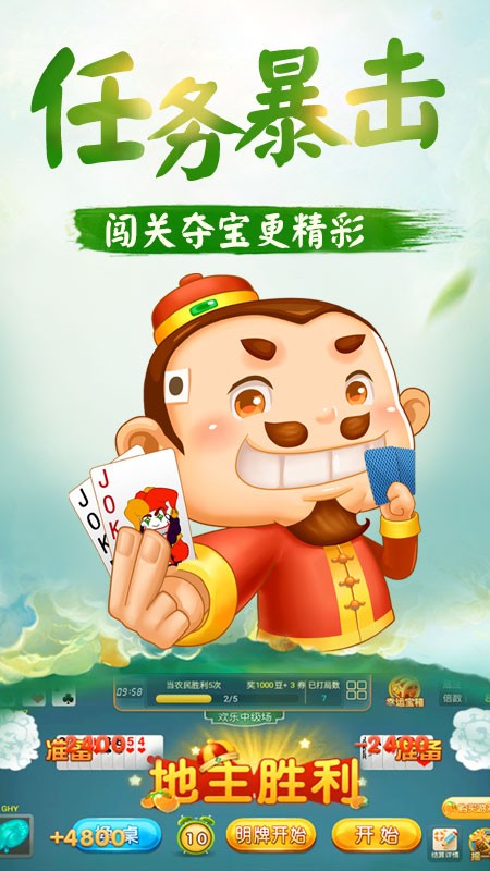 正宗衡阳棋牌