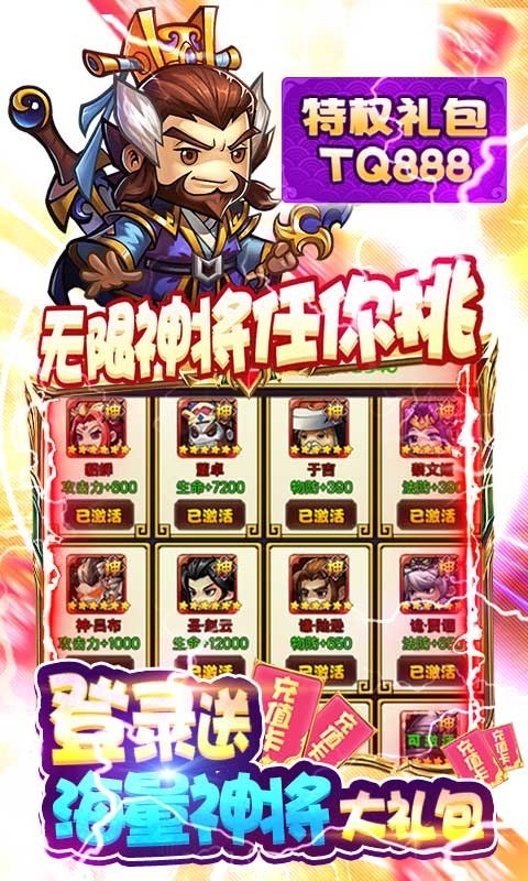 开心萝卜防御战福利版下载