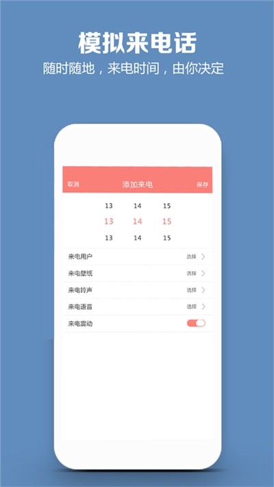 安卓来电救急app