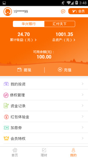 小宝金融app下载