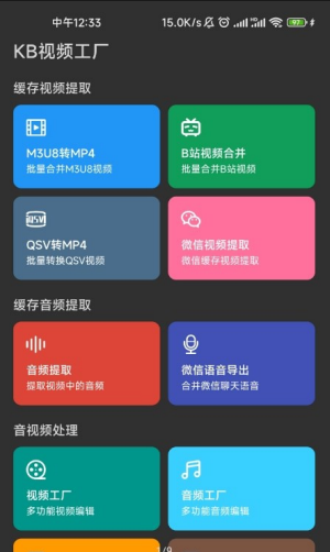 安卓kb视频工厂app软件下载