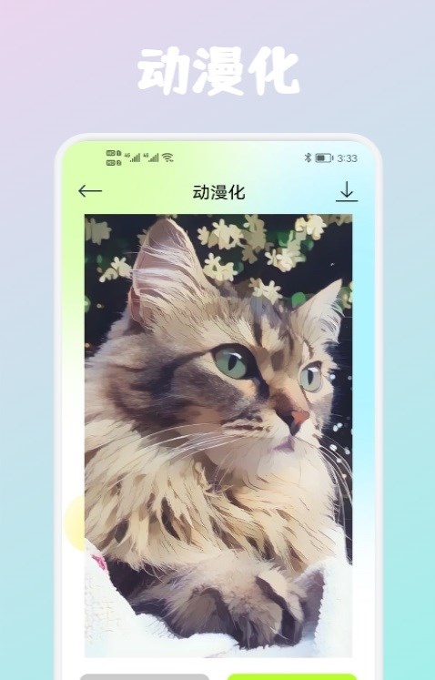 安卓wink画质修复软件下载