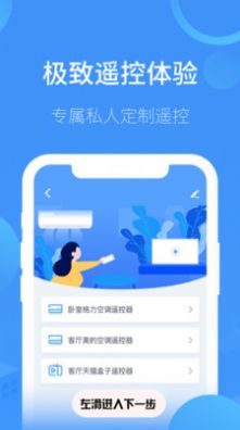 安卓空调遥控器软件软件下载