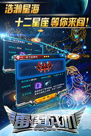 雷霆战机 最新版下载