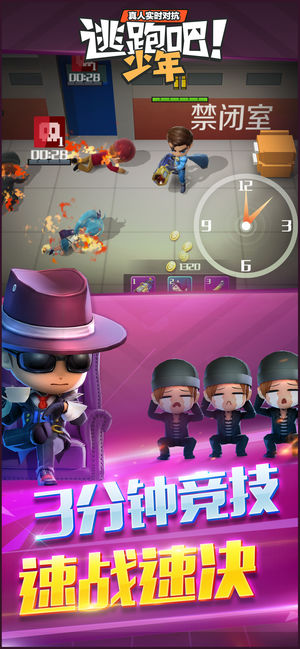 安卓逃跑吧少年 最新手机版软件下载