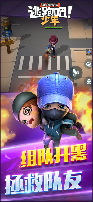 安卓逃跑吧少年 最新手机版app