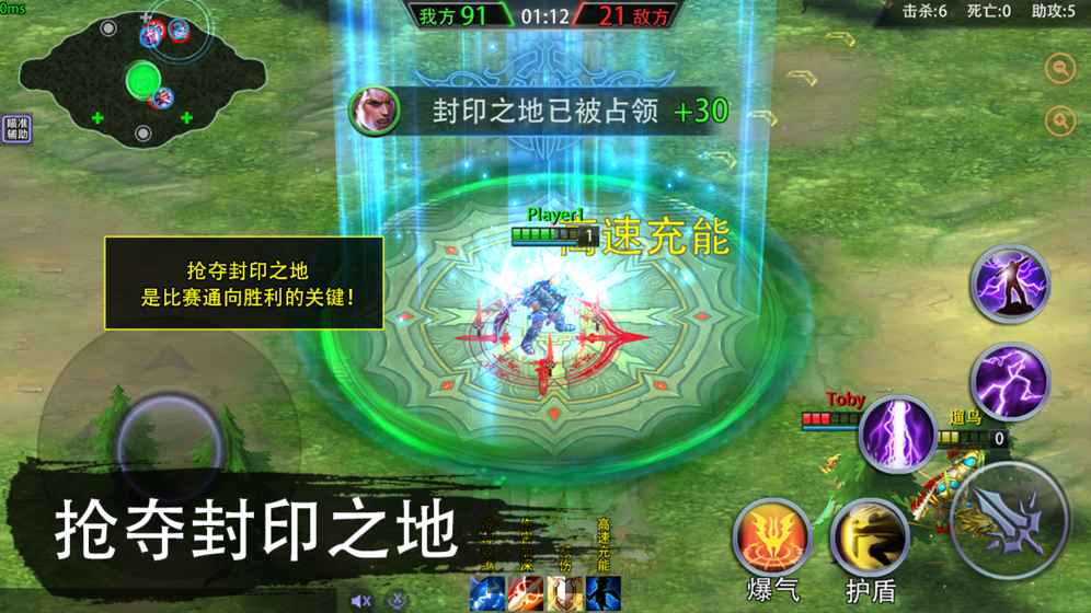 安卓不朽传说：终极对决app