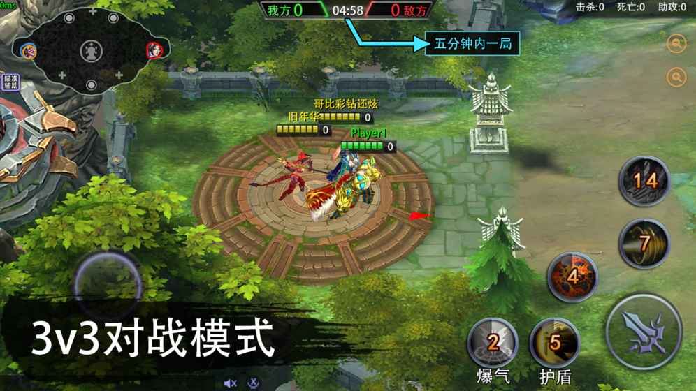 不朽传说：终极对决app下载