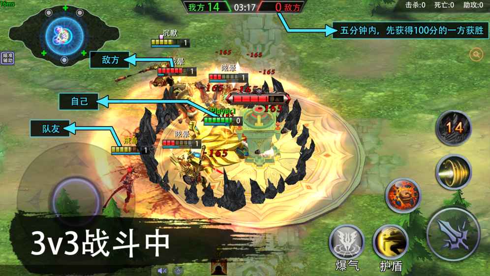 安卓不朽传说：终极对决软件下载