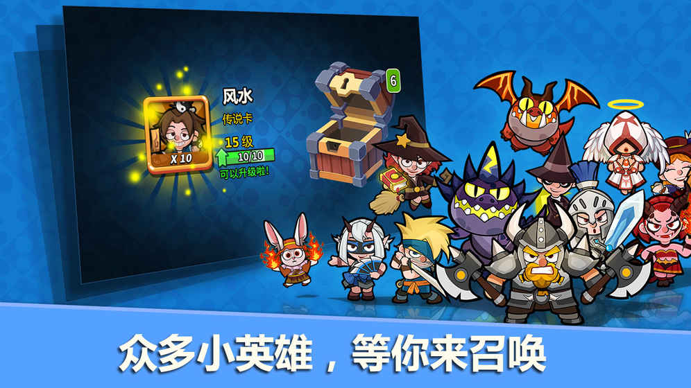 安卓小英雄大乱斗软件下载