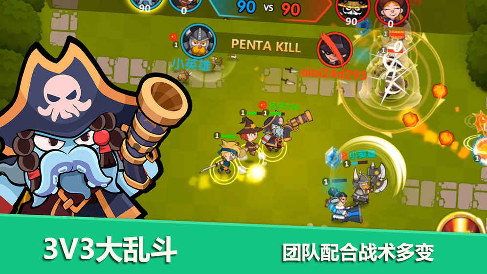 小英雄大乱斗下载