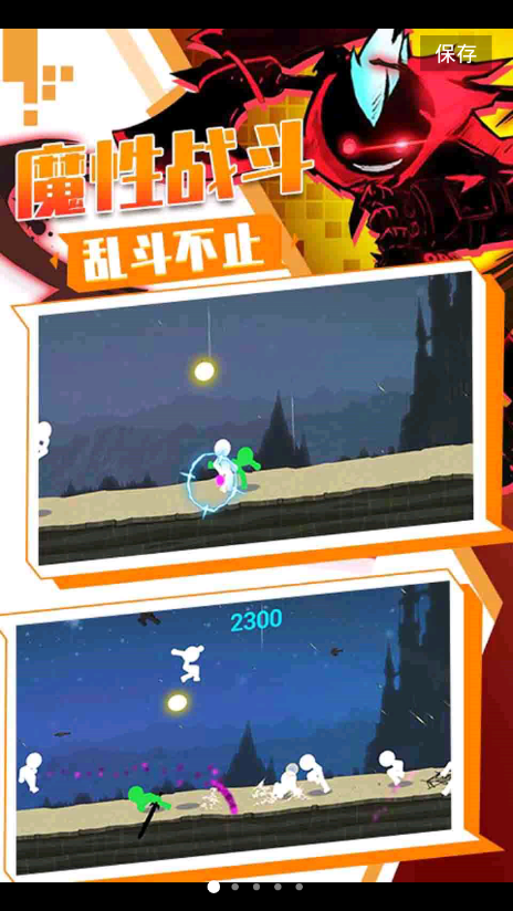 安卓火柴人特牛app