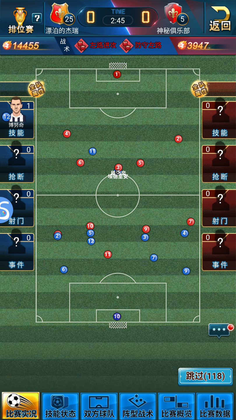 荣耀足球折扣版