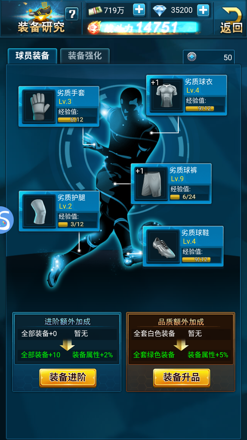 荣耀足球折扣版下载