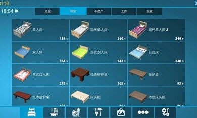 模拟房产达人app下载