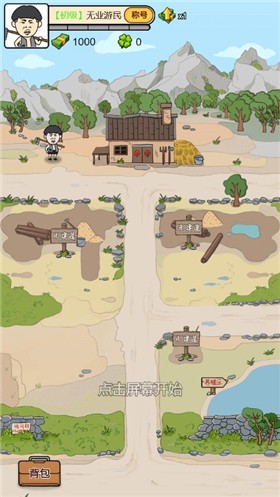 王富贵的垃圾站app下载