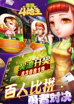安卓麦游斗地主最新版本软件下载