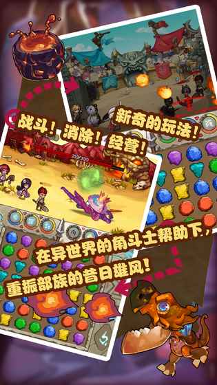 安卓符文石战争app