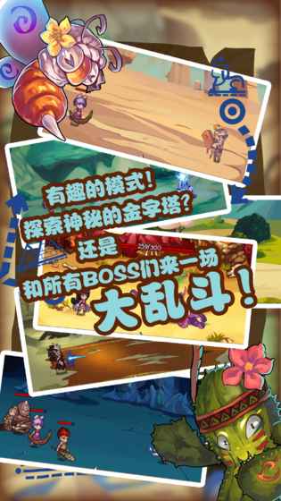 符文石战争下载