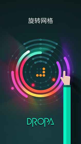 旋转光环app下载