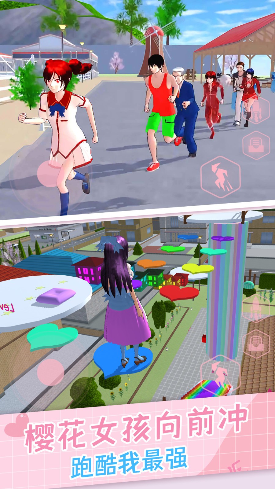 樱花女生躲猫猫app下载