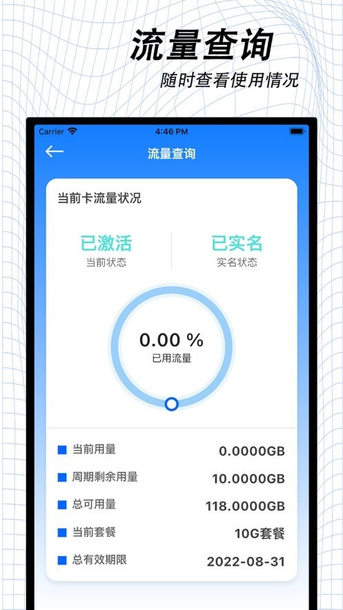 安卓万启智联app