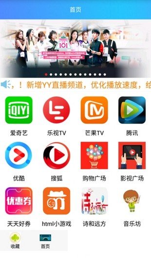 安卓诗颖视影app