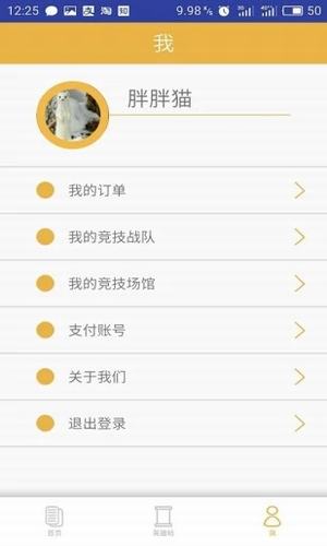 安卓竞斗场app